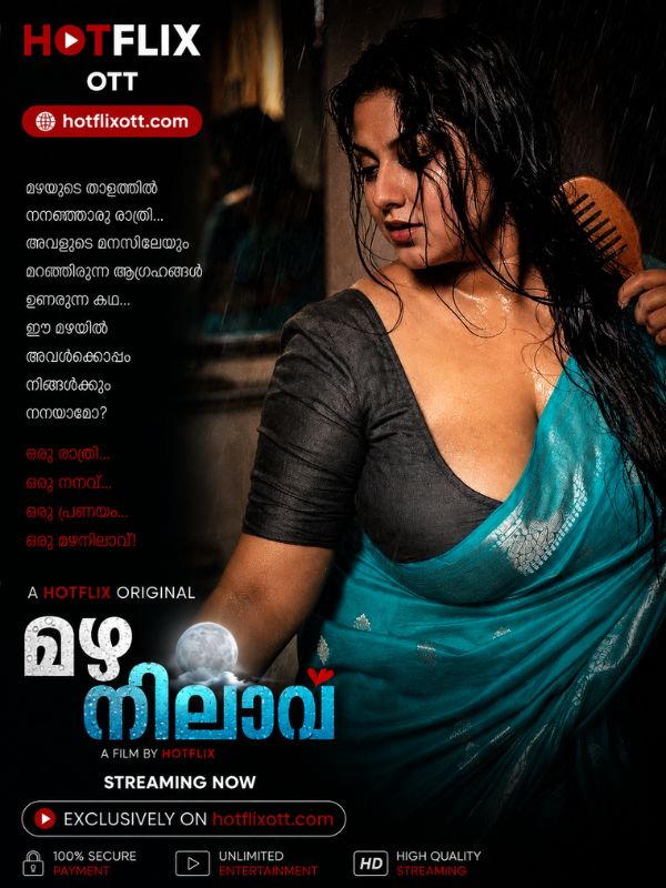 മഴനിലാവ്